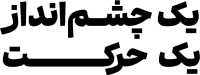 Logo-Opel